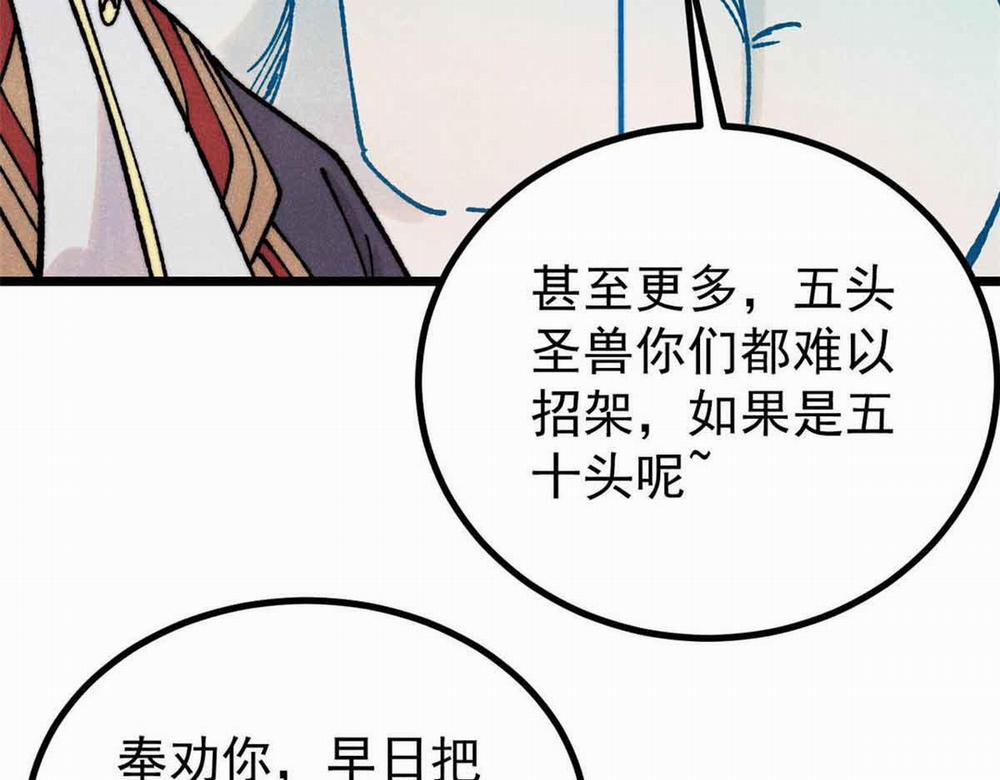 Vạn Cổ Tối Cường Tông 0 Raw trang 121