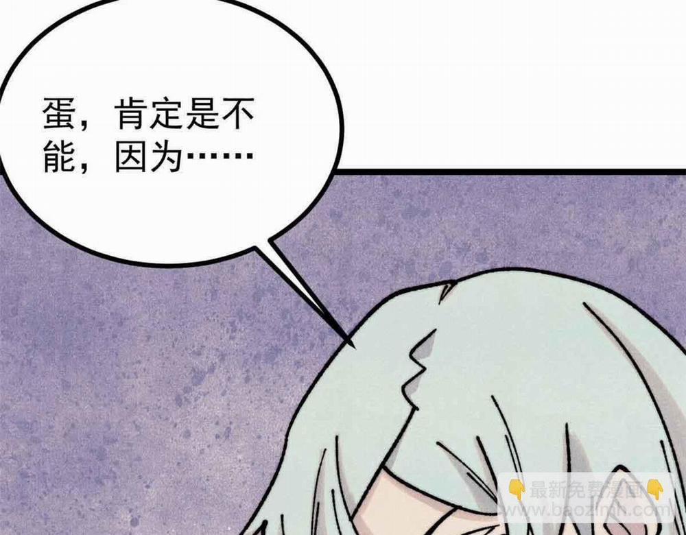 Vạn Cổ Tối Cường Tông 0 Raw trang 125