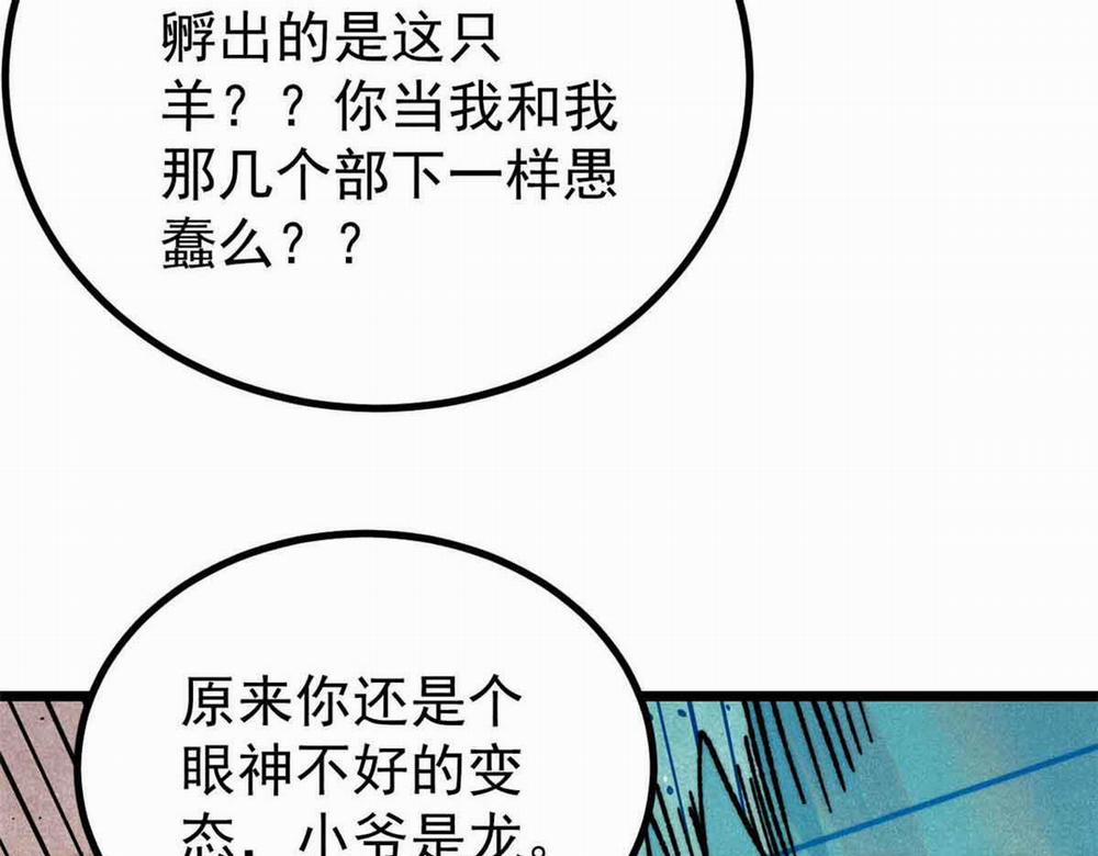 Vạn Cổ Tối Cường Tông 0 Raw trang 135