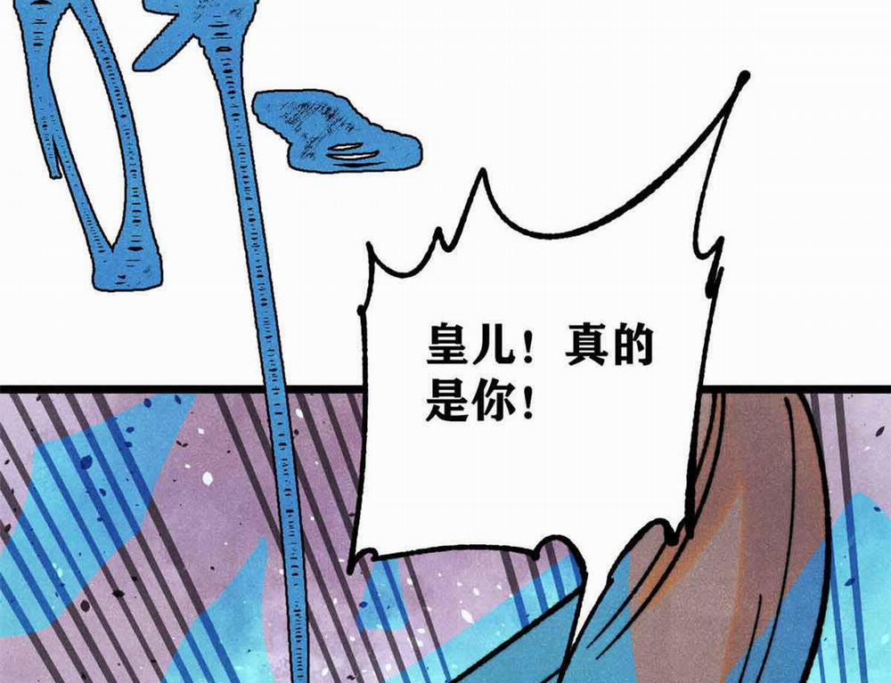 Vạn Cổ Tối Cường Tông 0 Raw trang 150