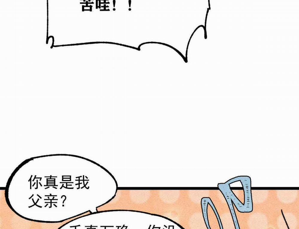 Vạn Cổ Tối Cường Tông 0 Raw trang 154