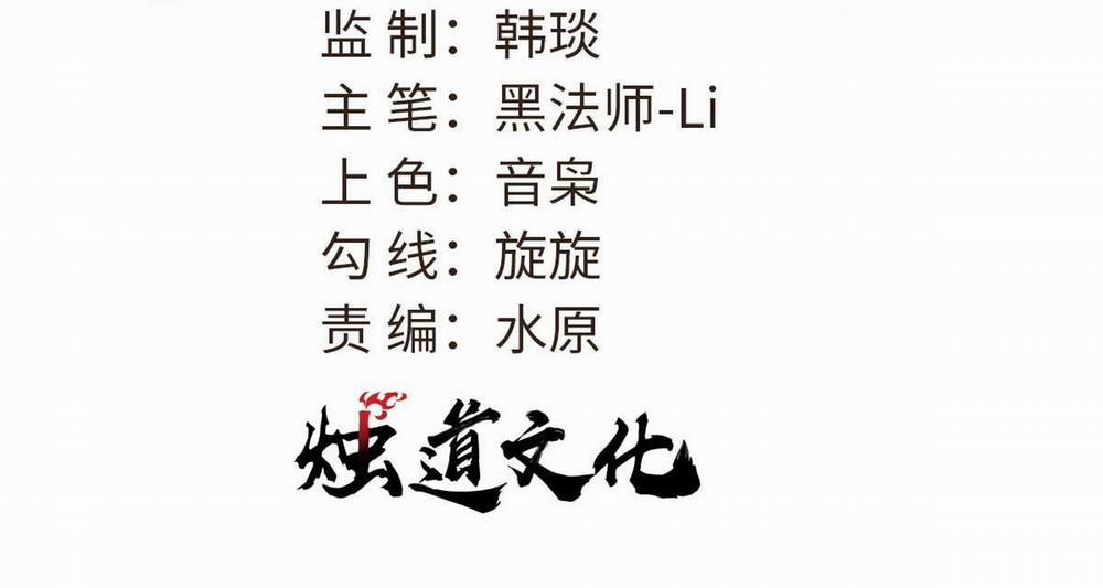 Vạn Cổ Tối Cường Tông 0 Raw trang 2