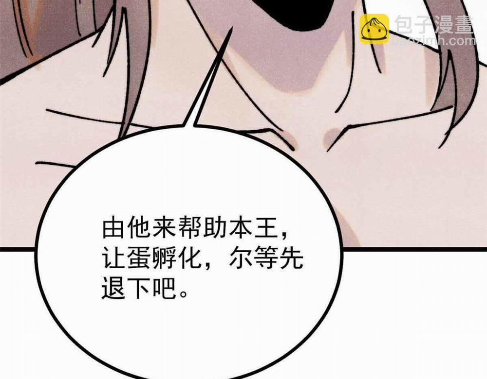 Vạn Cổ Tối Cường Tông 0 Raw trang 59