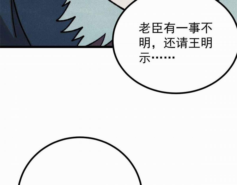 Vạn Cổ Tối Cường Tông 0 Raw trang 68