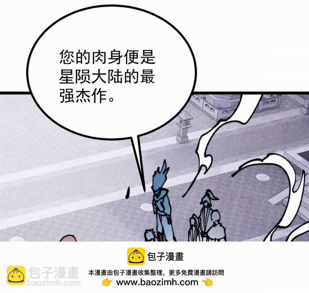 Vạn Cổ Tối Cường Tông 0 Raw trang 89