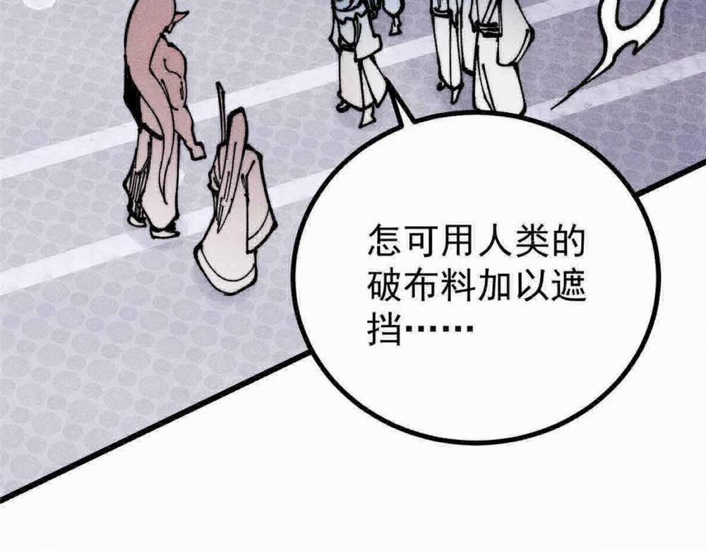 Vạn Cổ Tối Cường Tông 0 Raw trang 90