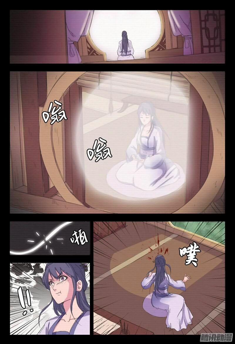 Vạn Giới Tiên Tung 12 trang 8