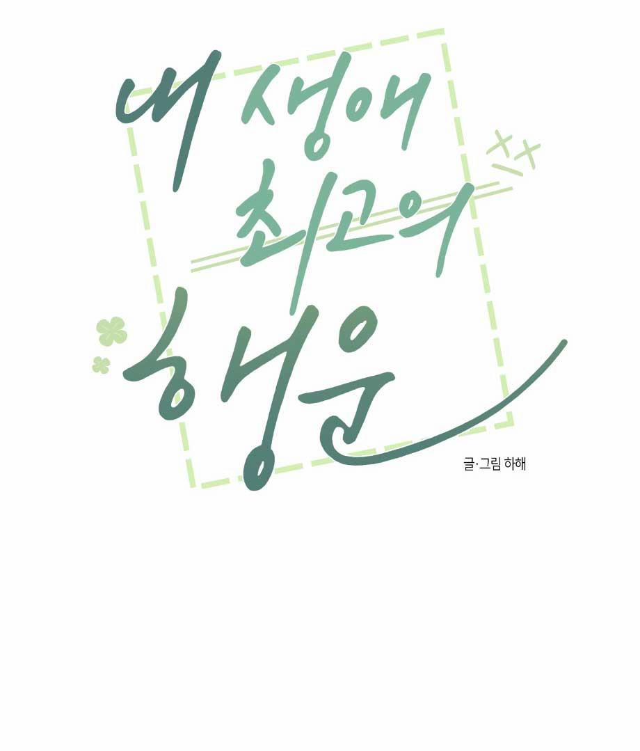 Vận May Bất Ngờ 59 trang 42