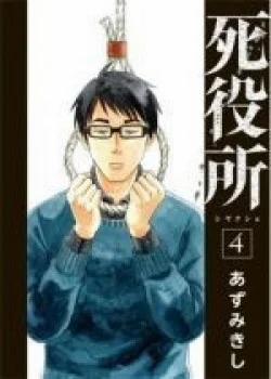 Đọc truyện tranh Văn Phòng Công Chứng Sau Khi Chết