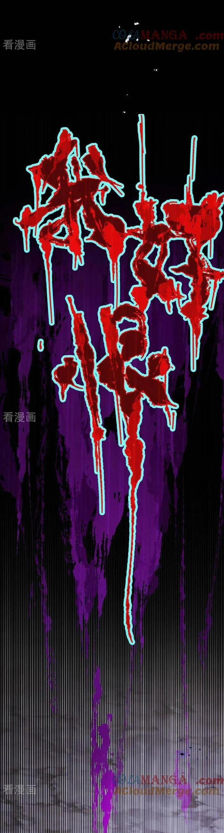 Vạn Tra Triêu Hoàng 786 trang 24