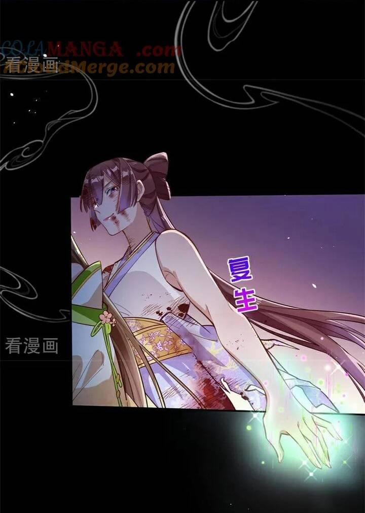 Vạn Tra Triêu Hoàng 796 trang 42