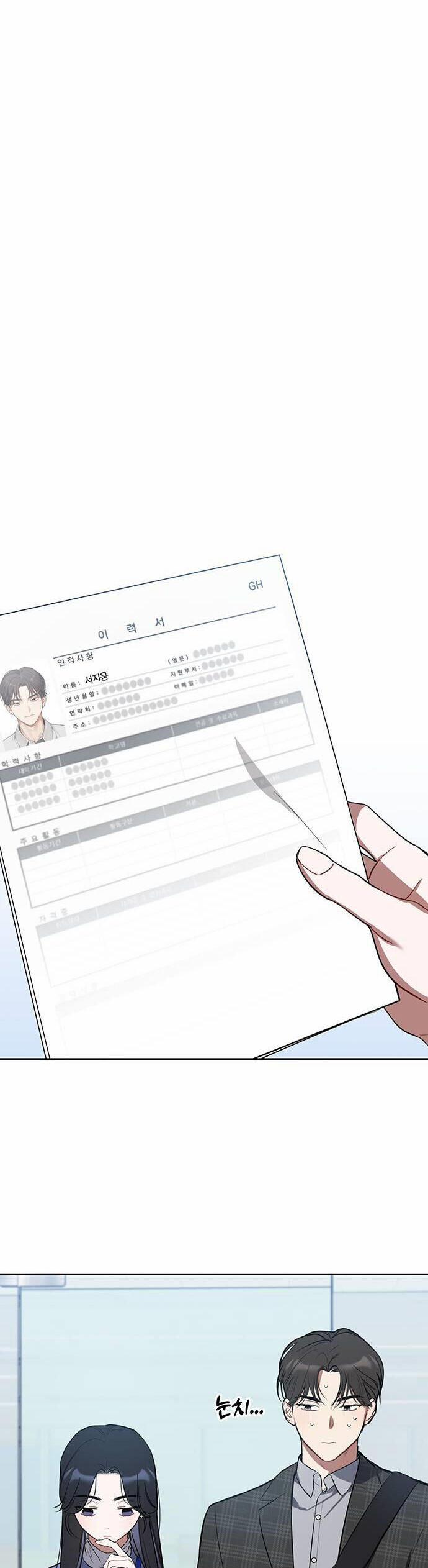 Vận Xui Chốn Công Sở 3 trang 11