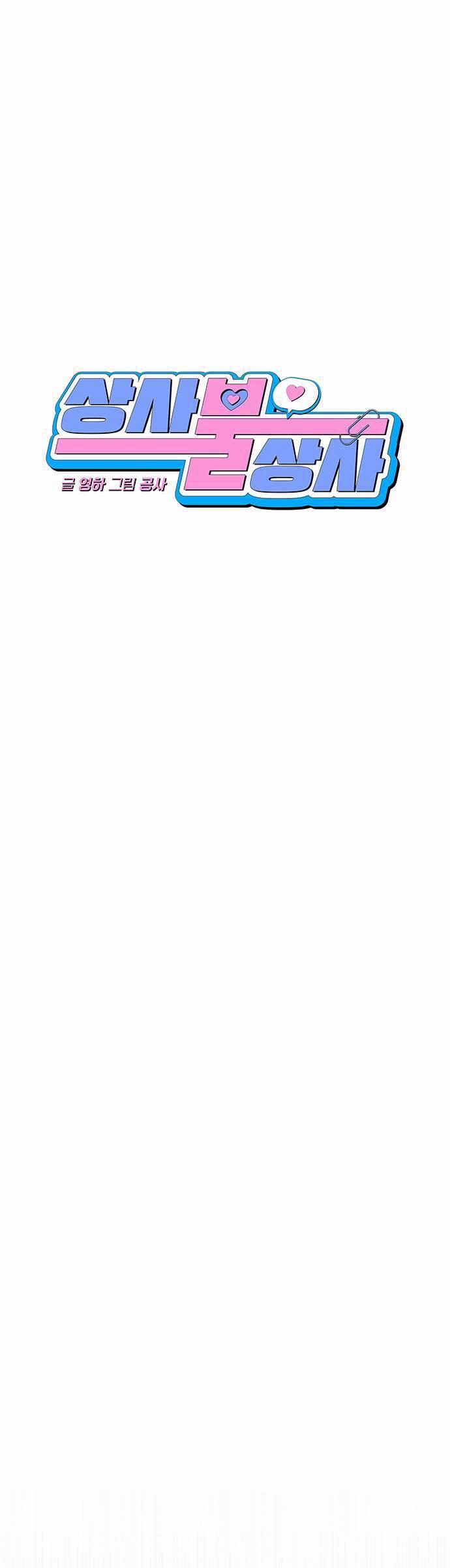 Vận Xui Chốn Công Sở 5 trang 29