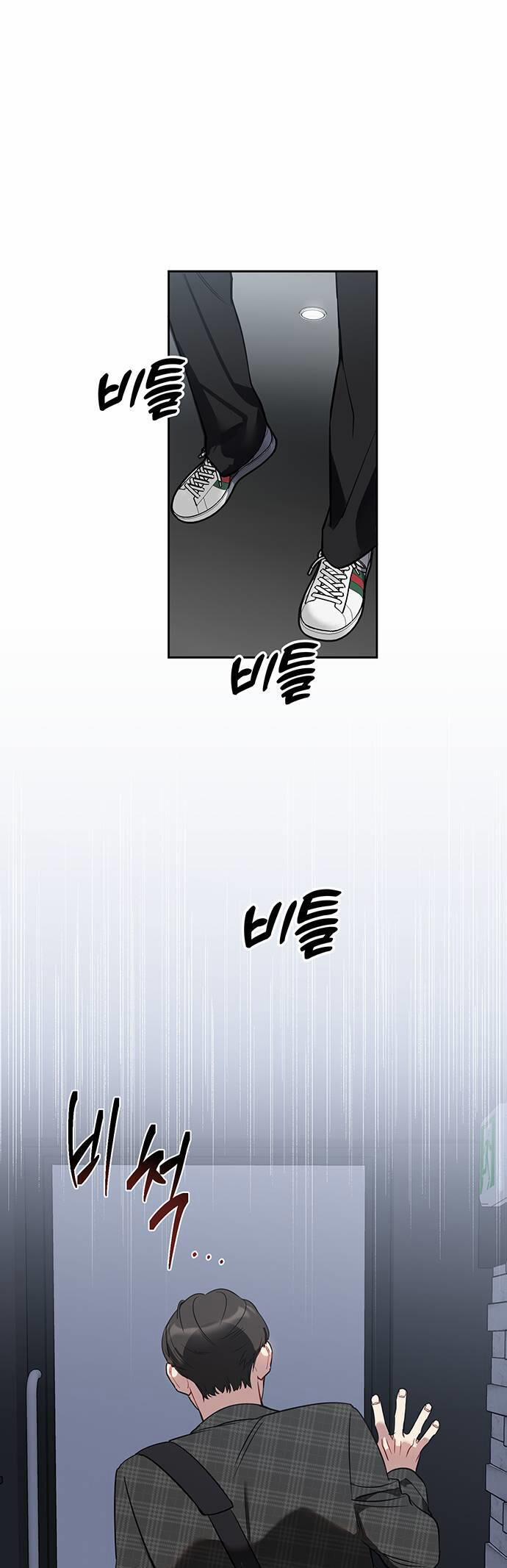 Vận Xui Chốn Công Sở 6 trang 2