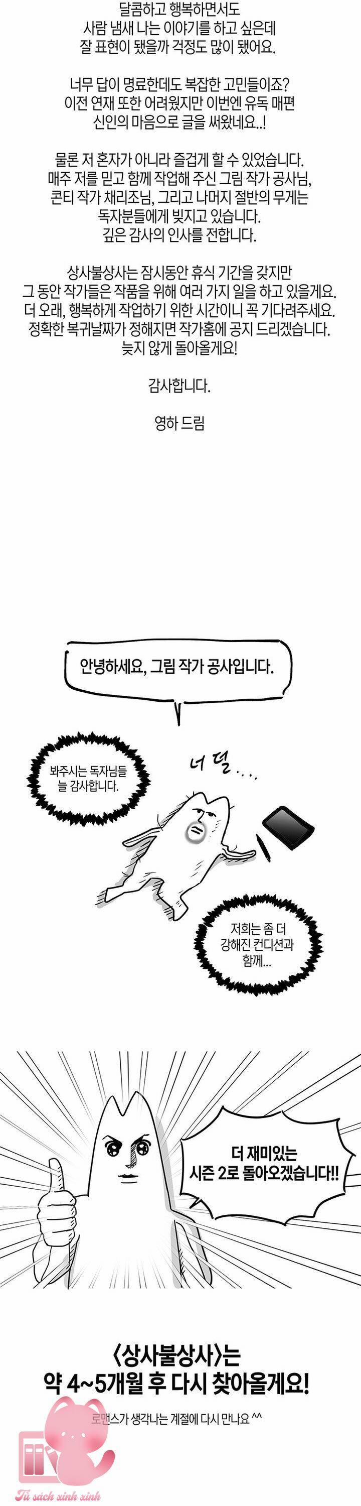 Vận Xui Chốn Công Sở 66 trang 47