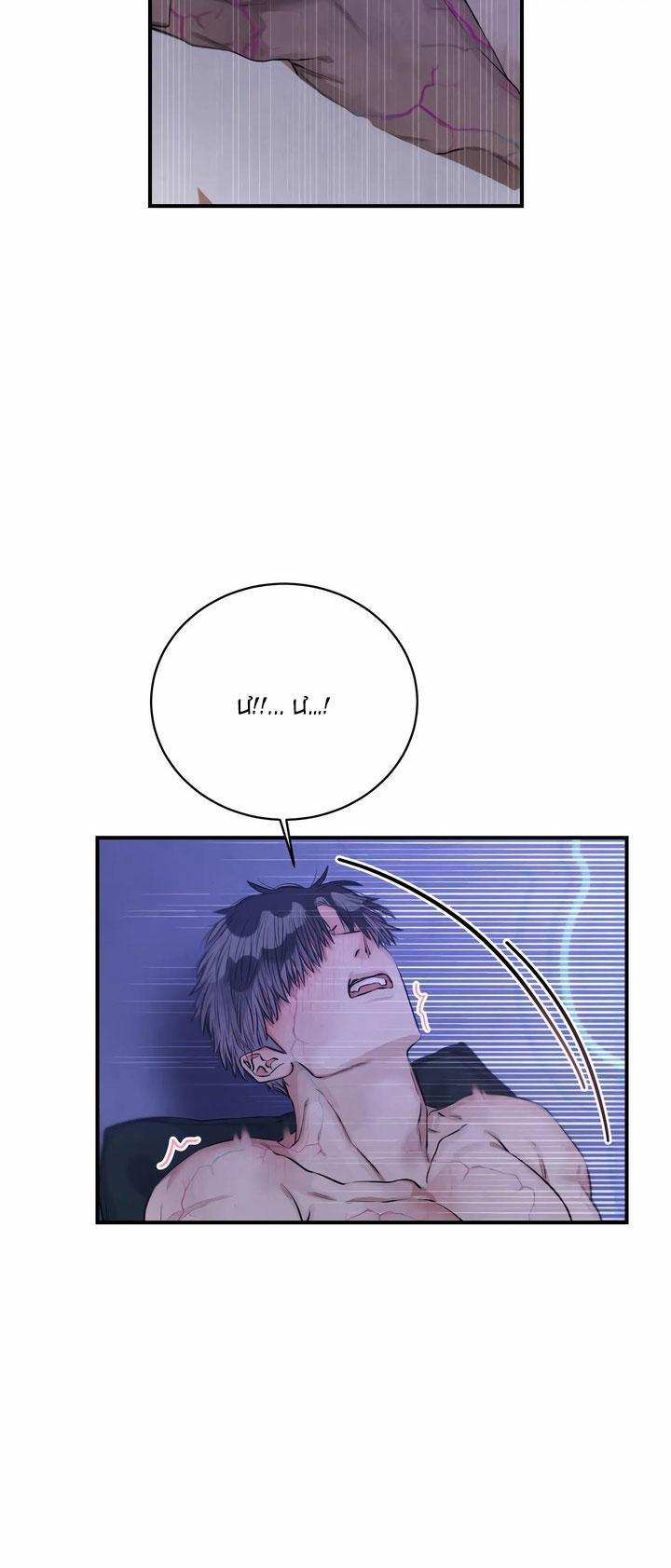 VẤP NGÃ BỞI CÁI TÔI 4 trang 7