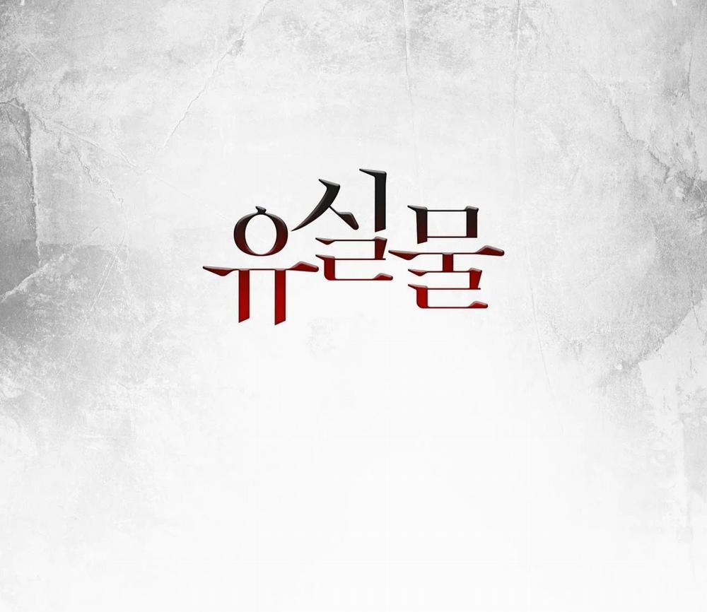 Vật Bị Đánh Mất 17 trang 0