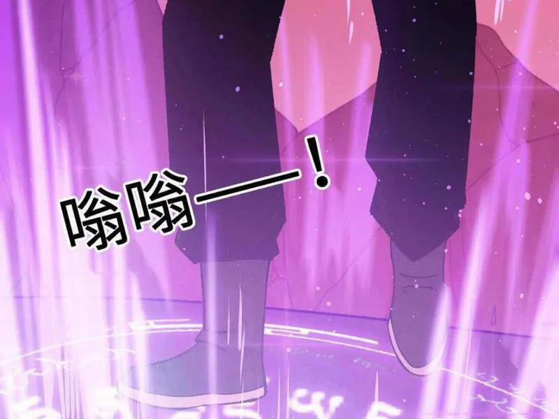 Vật Lý Tu Tiên Hai Vạn Năm 46 trang 143