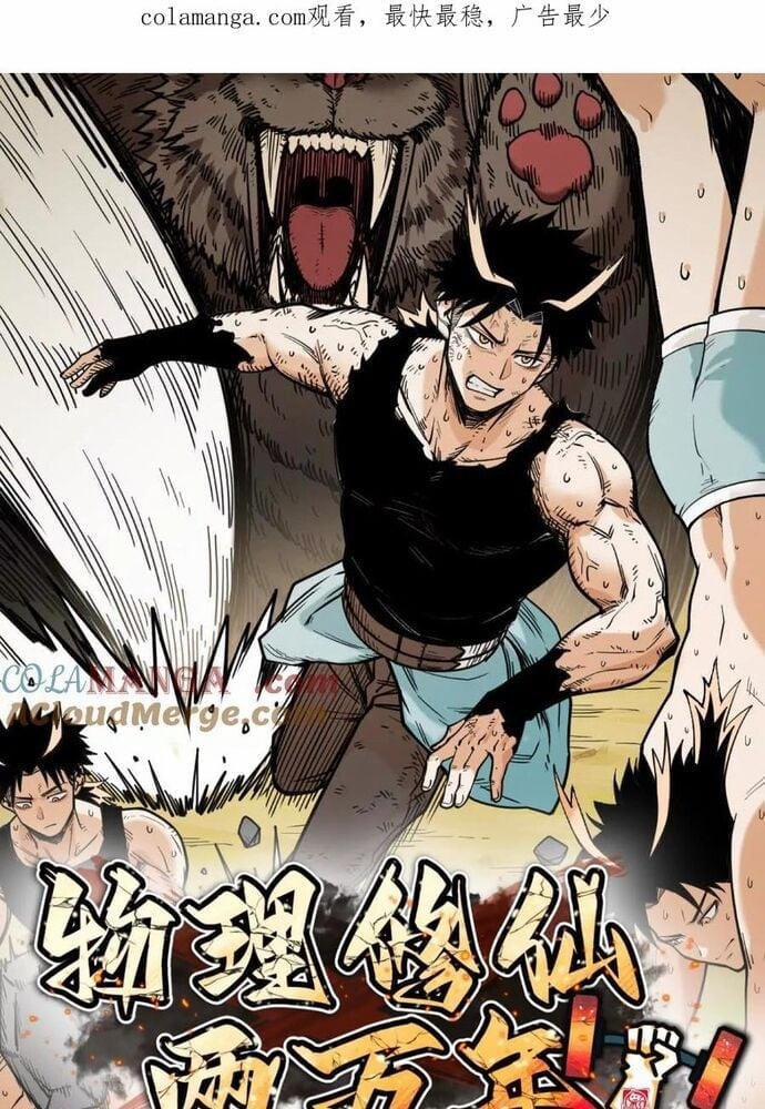 Vật Lý Tu Tiên Hai Vạn Năm 48 trang 1