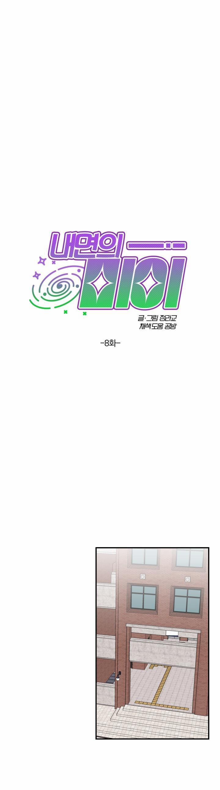 Vẻ Đẹp Bên Trong 8 trang 1