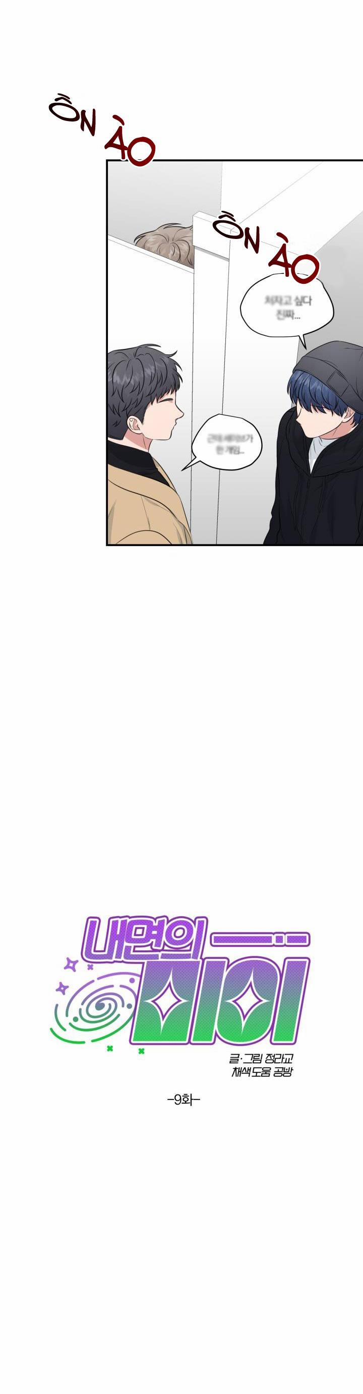 Vẻ Đẹp Bên Trong 9 trang 6