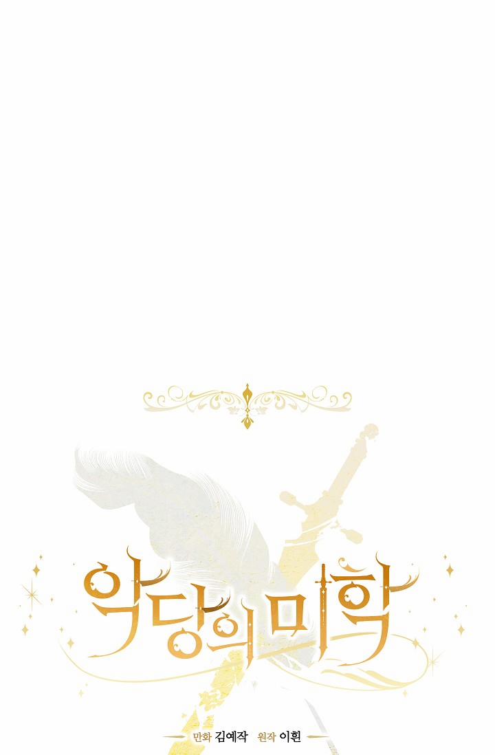 Vẻ Đẹp Của Ác Ma 25 trang 21