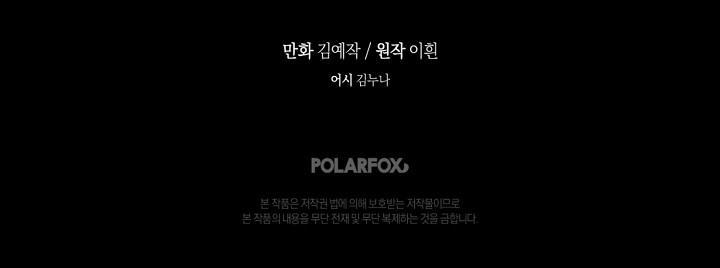 Vẻ Đẹp Của Ác Ma 29 trang 13