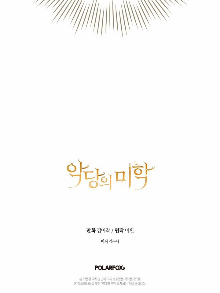 Vẻ Đẹp Của Ác Ma 37.1 trang 48