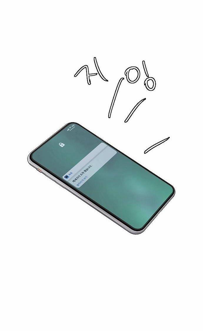 Vẻ Đẹp Đích Thực – True Beauty 238.2 trang 23