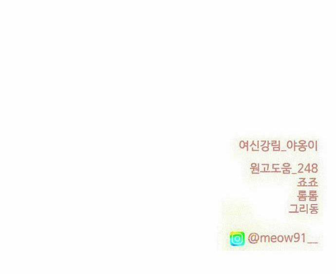 Vẻ Đẹp Đích Thực – True Beauty 239.2 trang 47