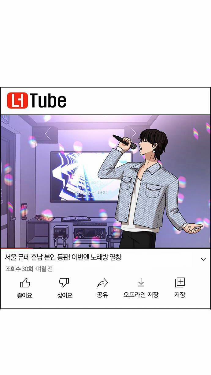 Vẻ Đẹp Đích Thực – True Beauty 241.2 trang 29