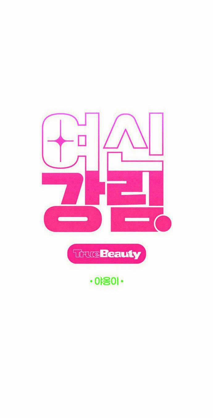 Vẻ Đẹp Đích Thực – True Beauty 245.1 trang 5