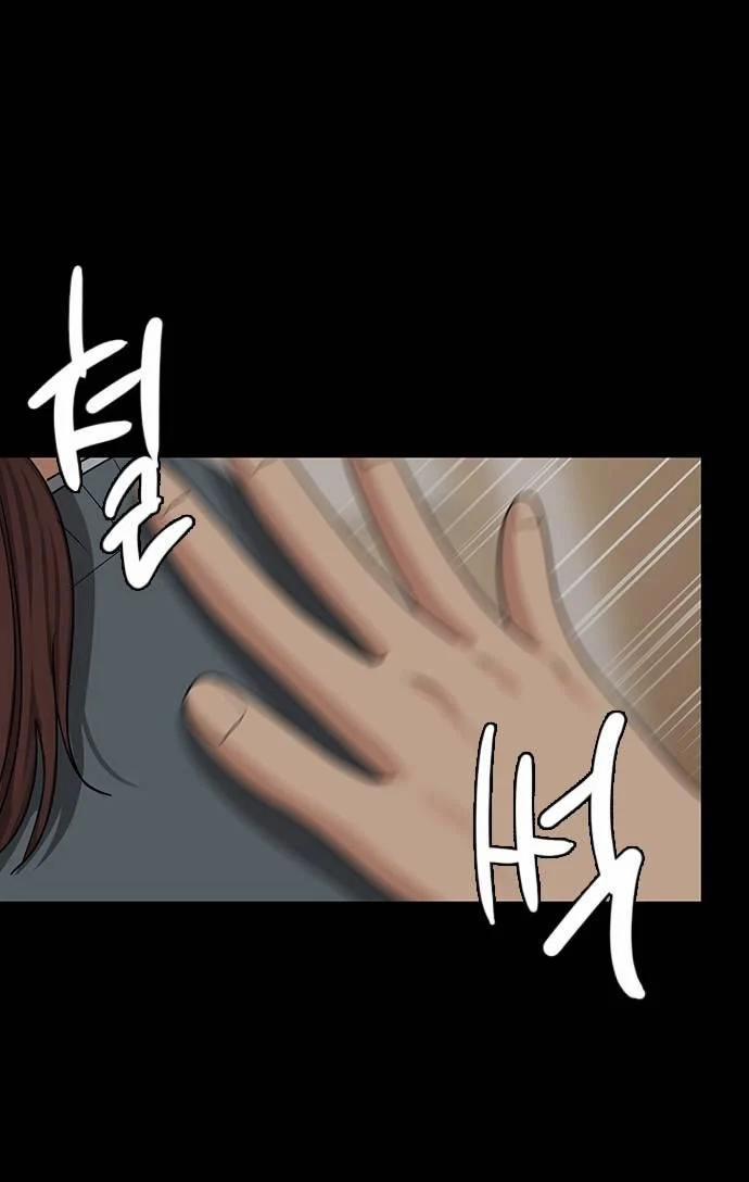 Vẻ Đẹp Đích Thực – True Beauty 250.1 trang 23