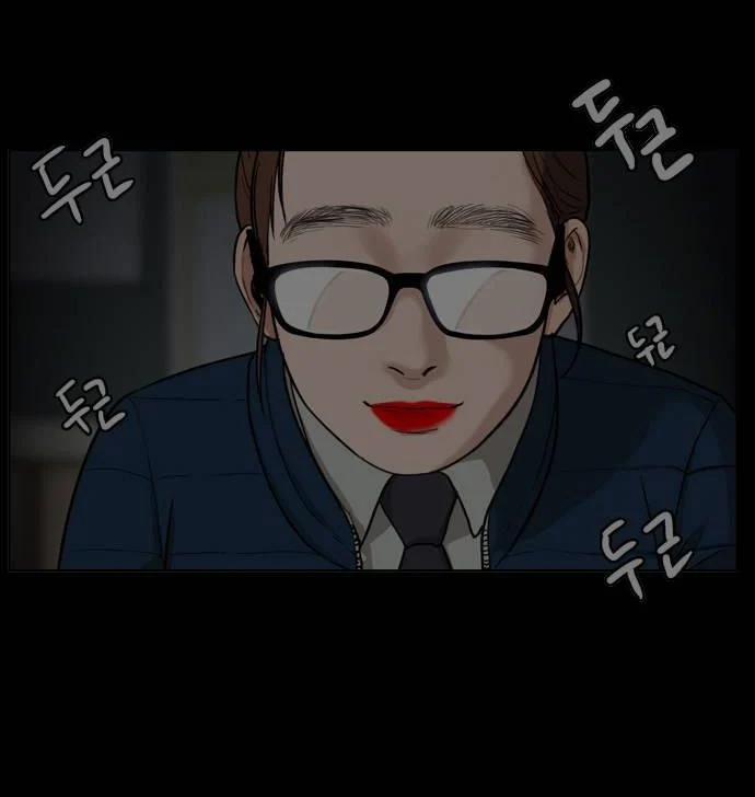 Vẻ Đẹp Đích Thực – True Beauty 250.2 trang 2