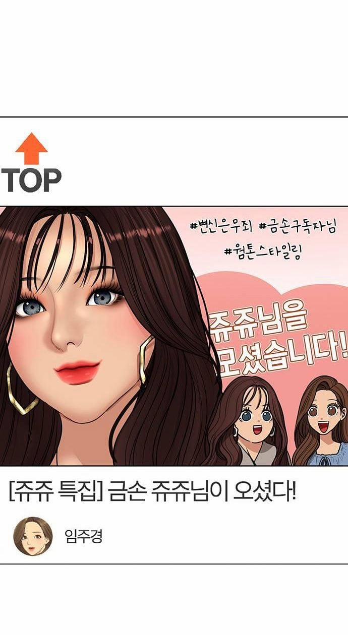 Vẻ Đẹp Đích Thực – True Beauty 251.1 trang 13