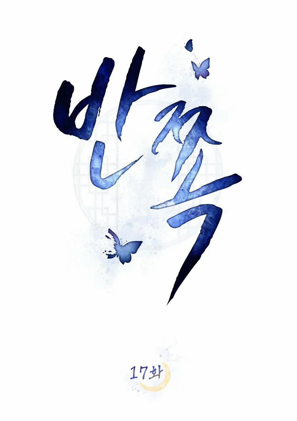 Vẻ Đẹp Không Hoàn Hảo – The Tainted Half 17.2 trang 0