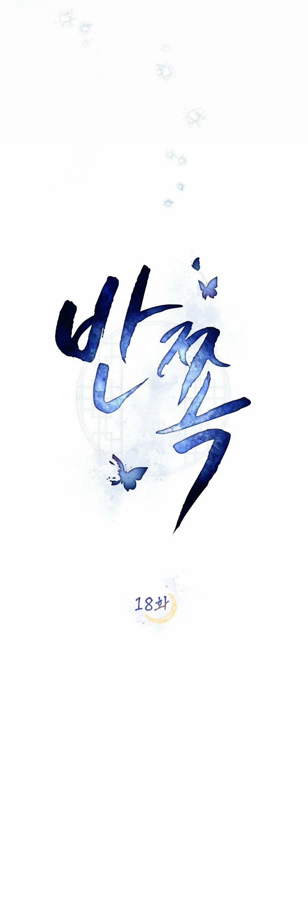 Vẻ Đẹp Không Hoàn Hảo – The Tainted Half 18.2 trang 5