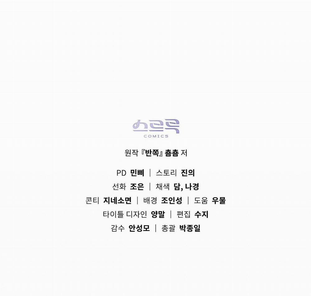 Vẻ Đẹp Không Hoàn Hảo – The Tainted Half 19.2 trang 33