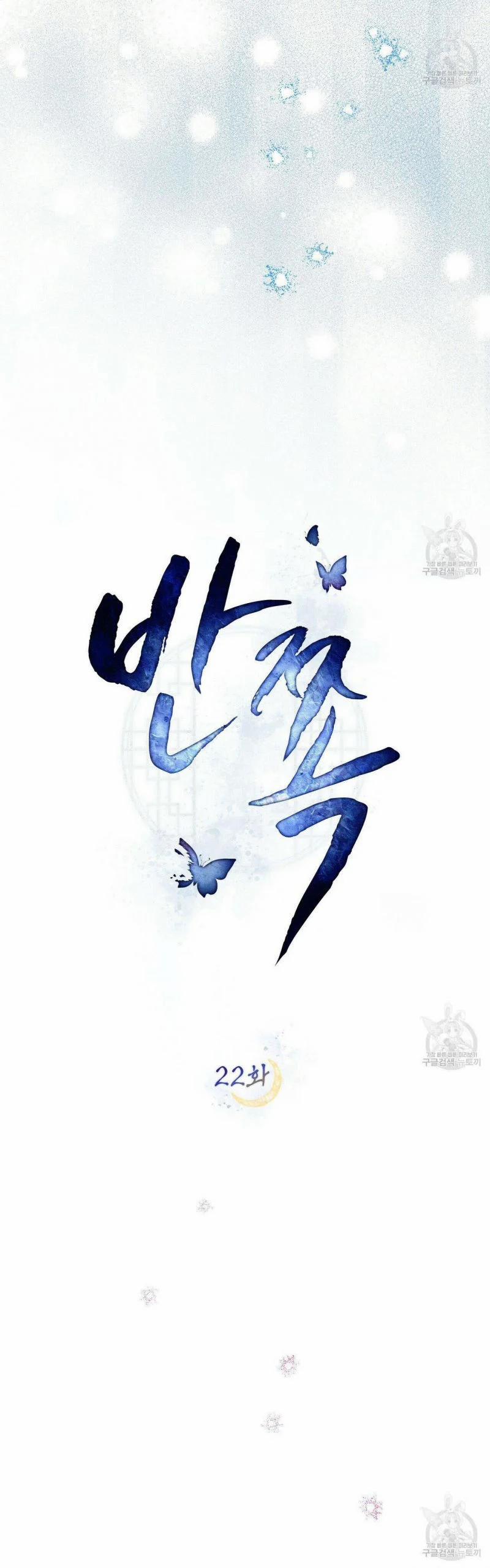 Vẻ Đẹp Không Hoàn Hảo – The Tainted Half 22.5 trang 4