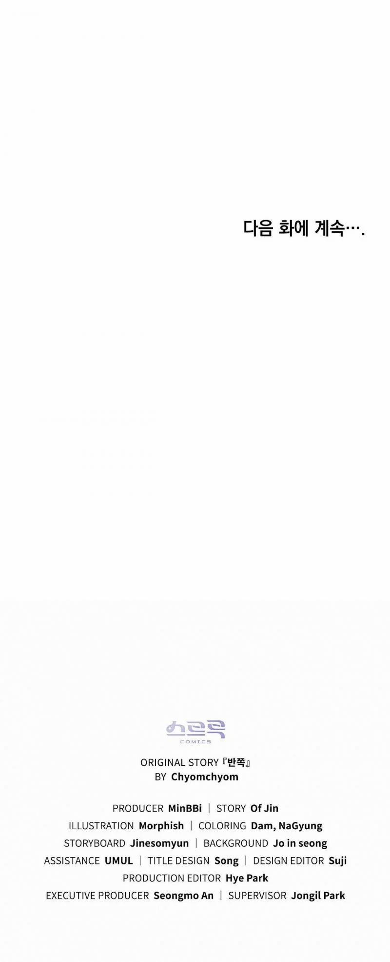 Vẻ Đẹp Không Hoàn Hảo – The Tainted Half 23.5 trang 22