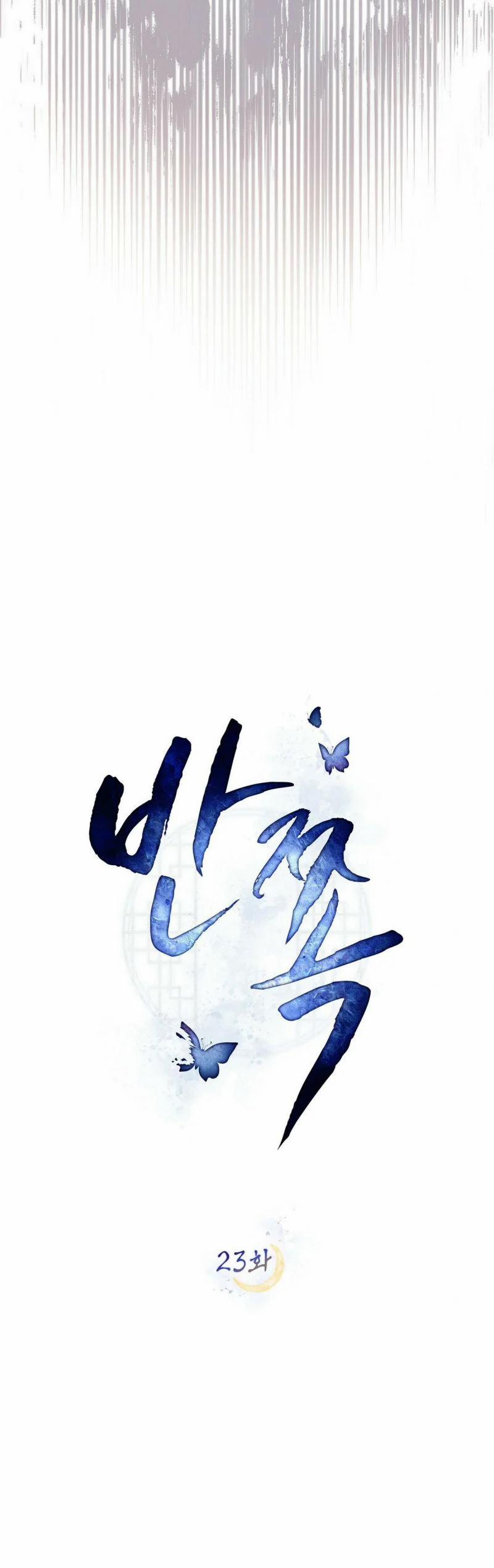 Vẻ Đẹp Không Hoàn Hảo – The Tainted Half 23 trang 5