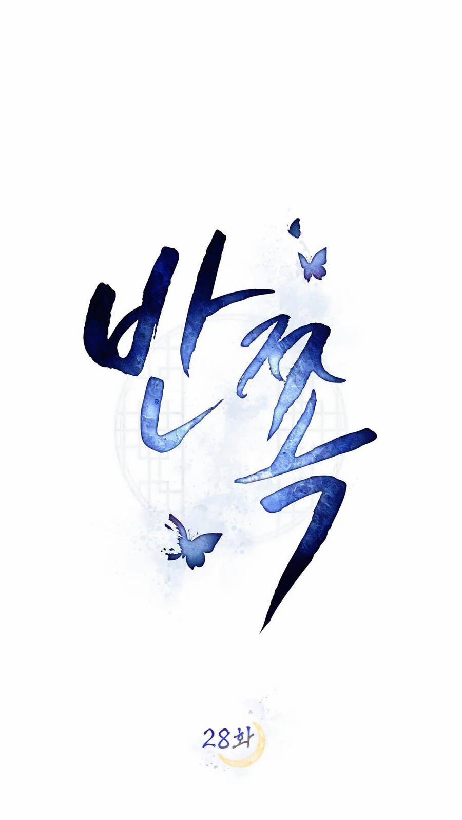 Vẻ Đẹp Không Hoàn Hảo – The Tainted Half 28 trang 20