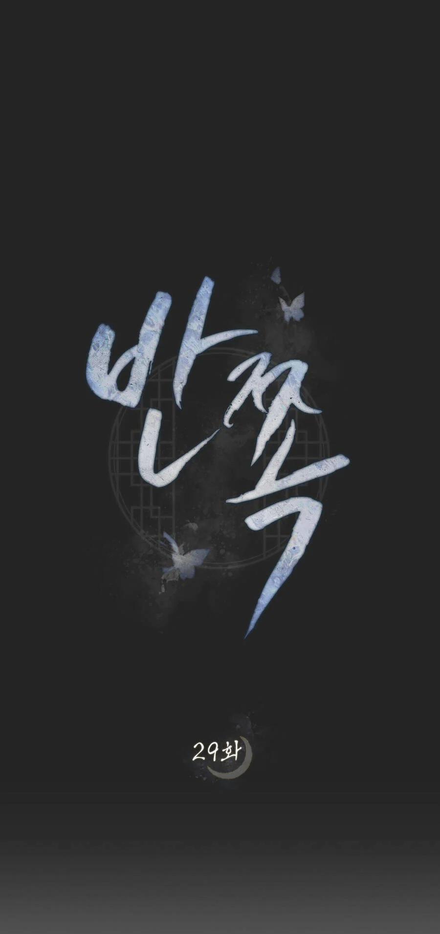 Vẻ Đẹp Không Hoàn Hảo – The Tainted Half 29 trang 7