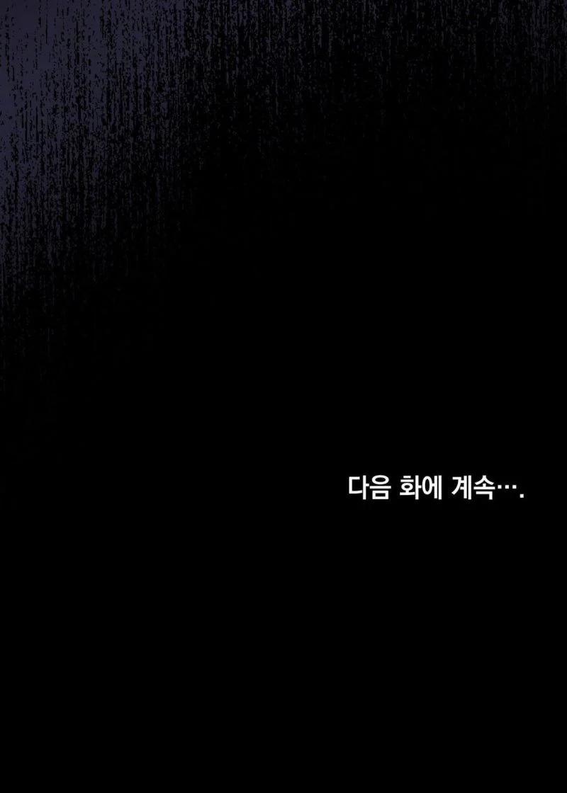 Vẻ Đẹp Không Hoàn Hảo – The Tainted Half 31.5 trang 38