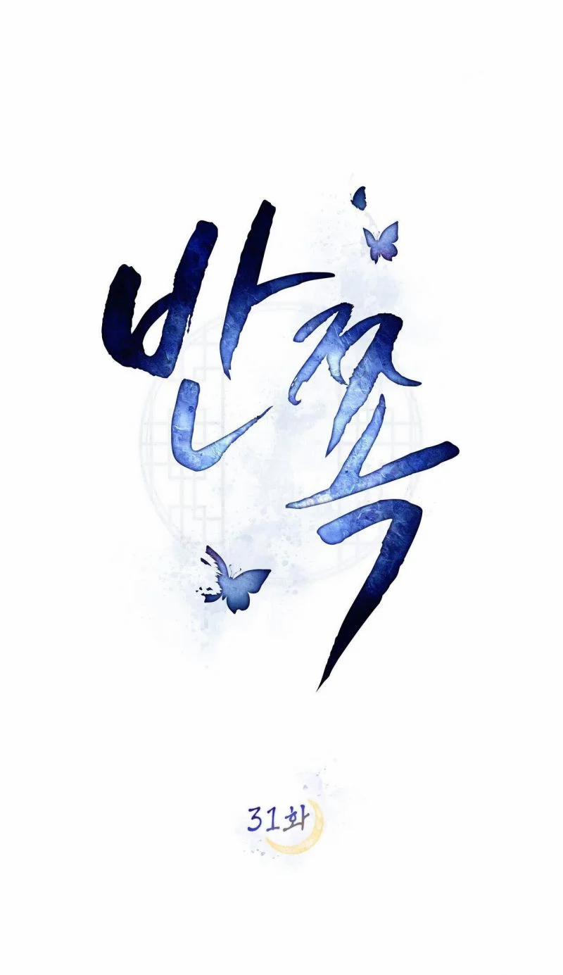 Vẻ Đẹp Không Hoàn Hảo – The Tainted Half 31 trang 18