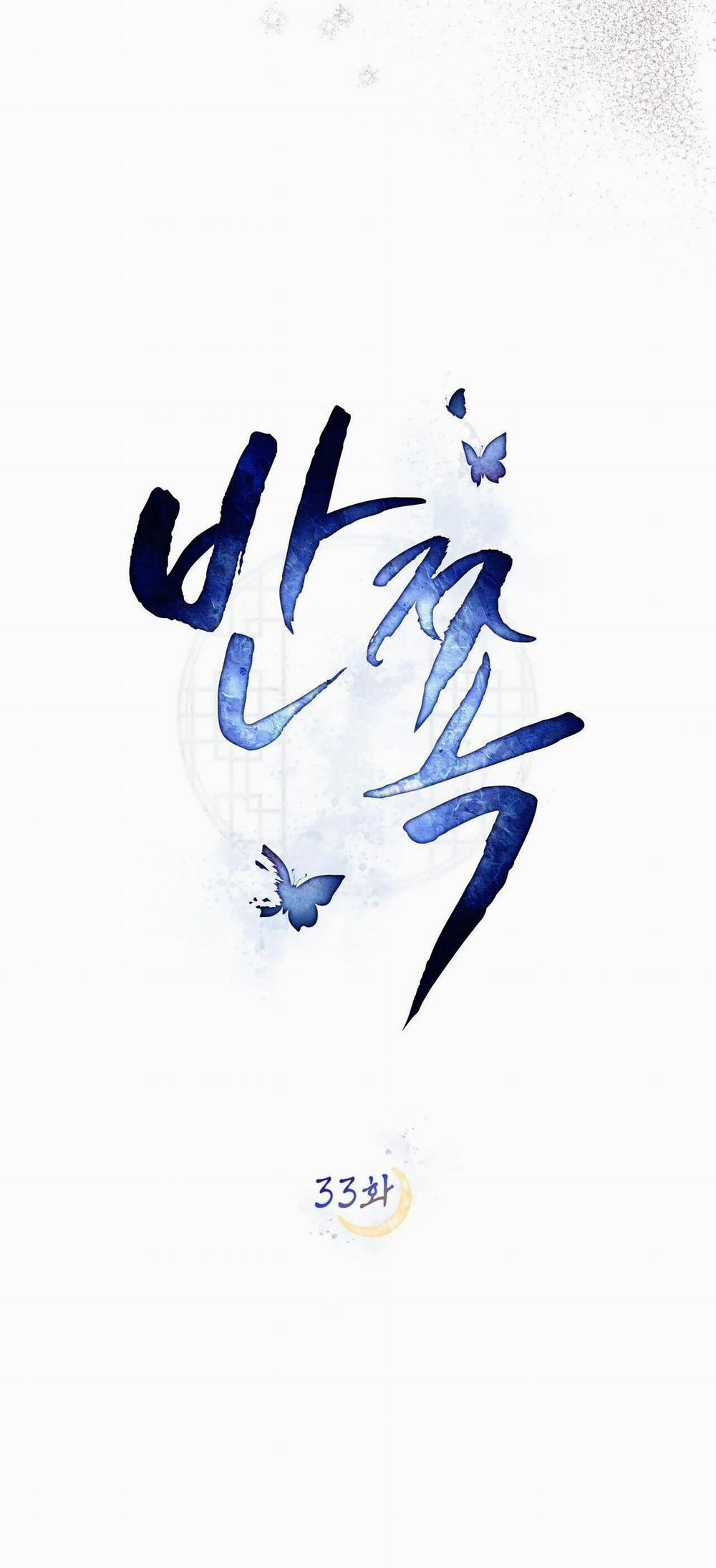 Vẻ Đẹp Không Hoàn Hảo – The Tainted Half 33.1 trang 24