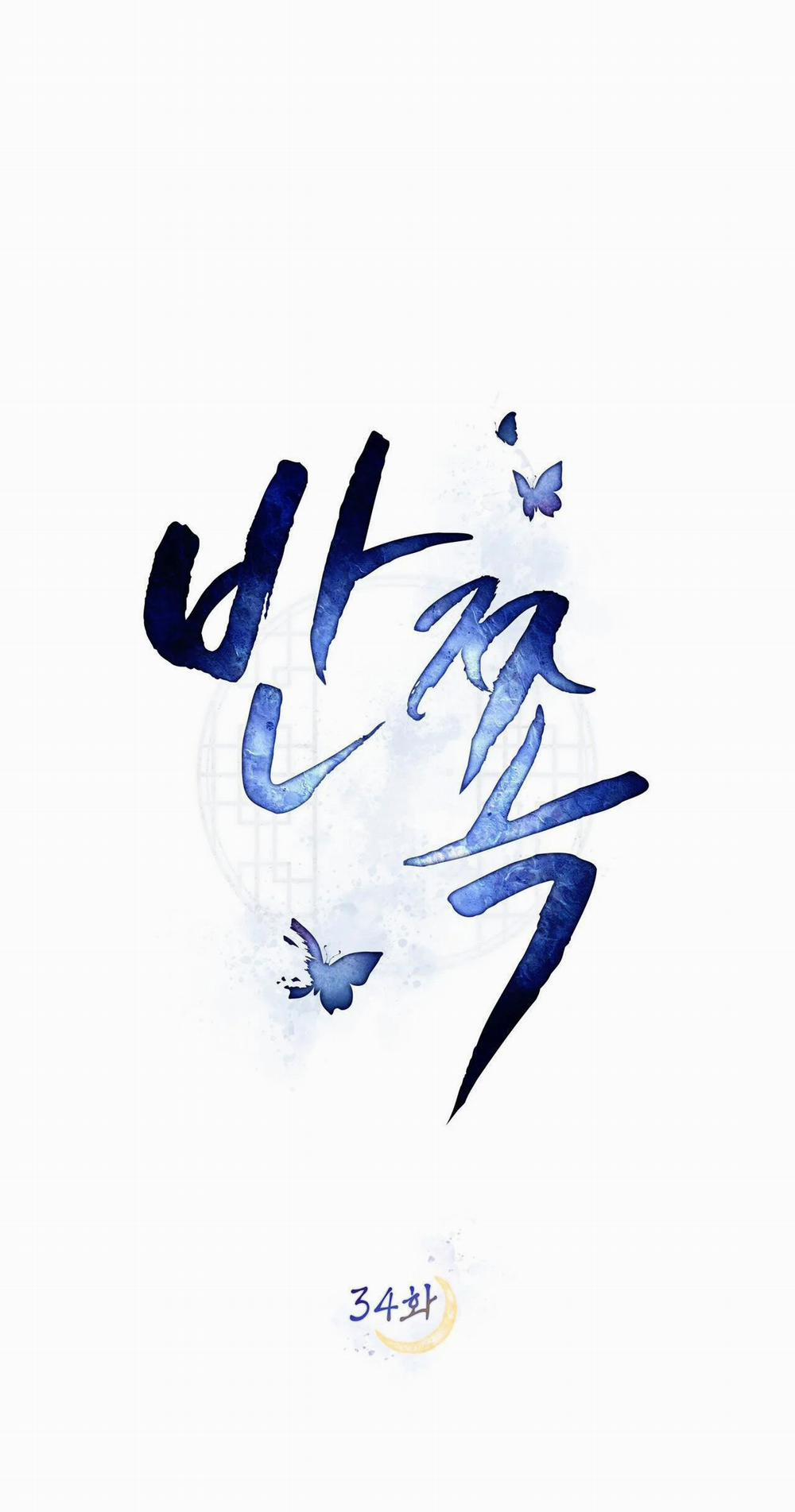 Vẻ Đẹp Không Hoàn Hảo – The Tainted Half 34.2 trang 0