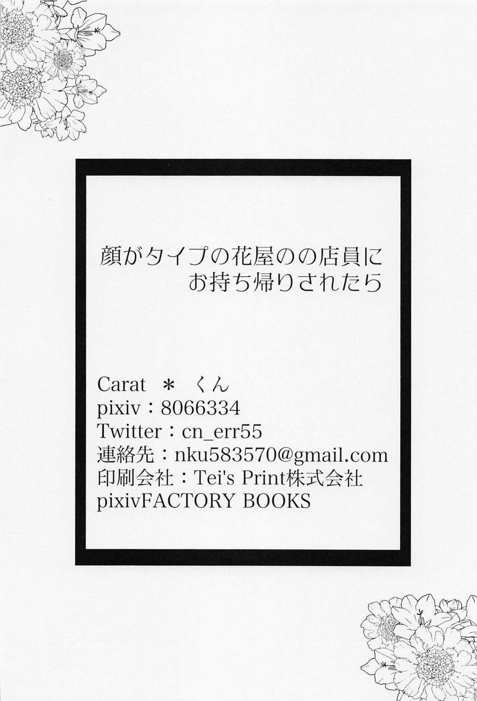 Vẻ mặt của người bán hoa khi đưa bạn về nhà 1 trang 30