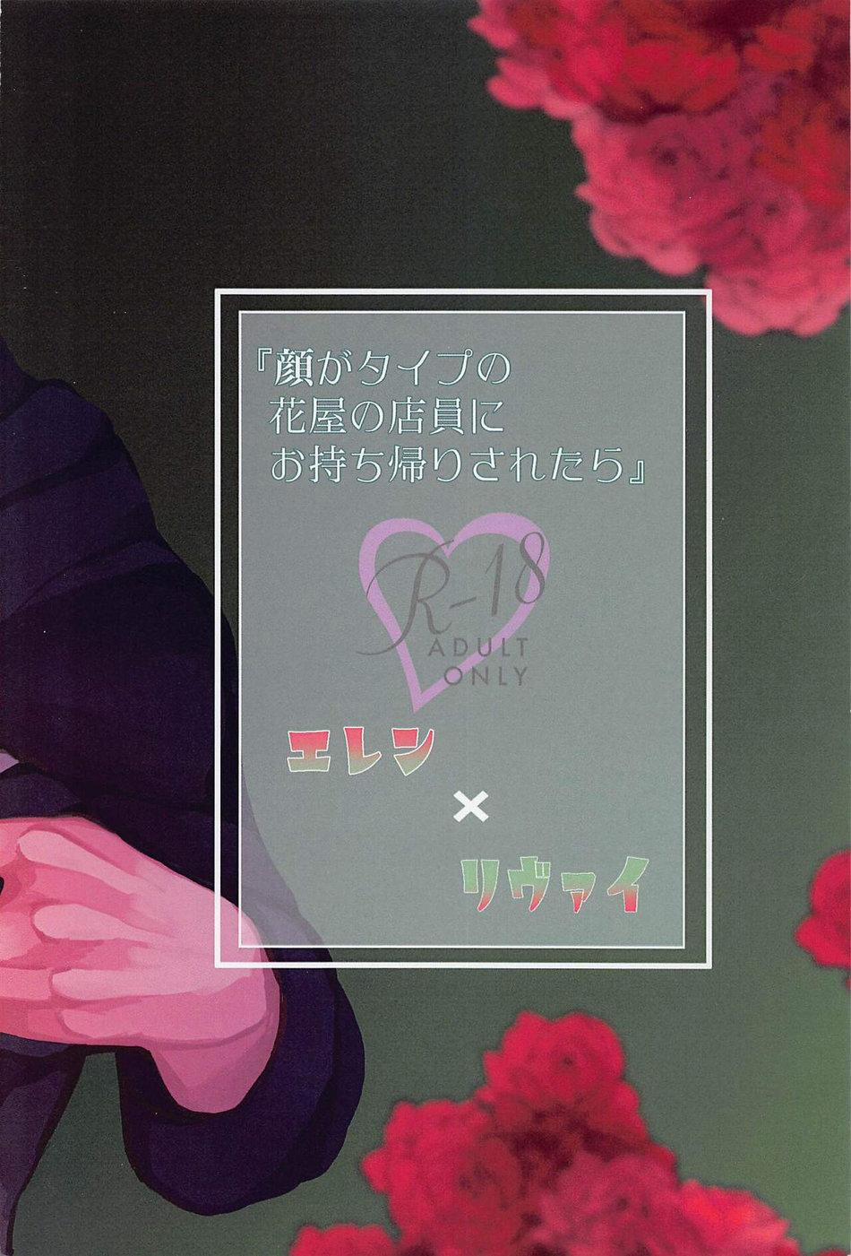 Vẻ mặt của người bán hoa khi đưa bạn về nhà 1 trang 31