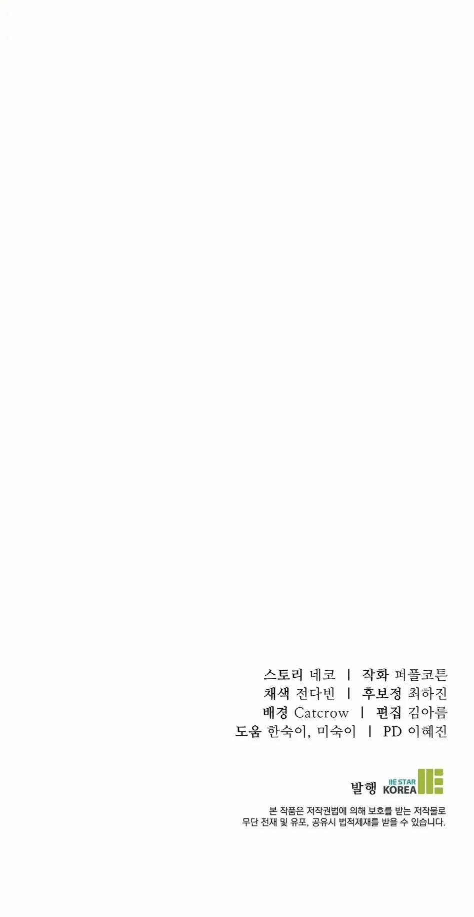 Vết Cắn Tình Yêu 14 trang 54